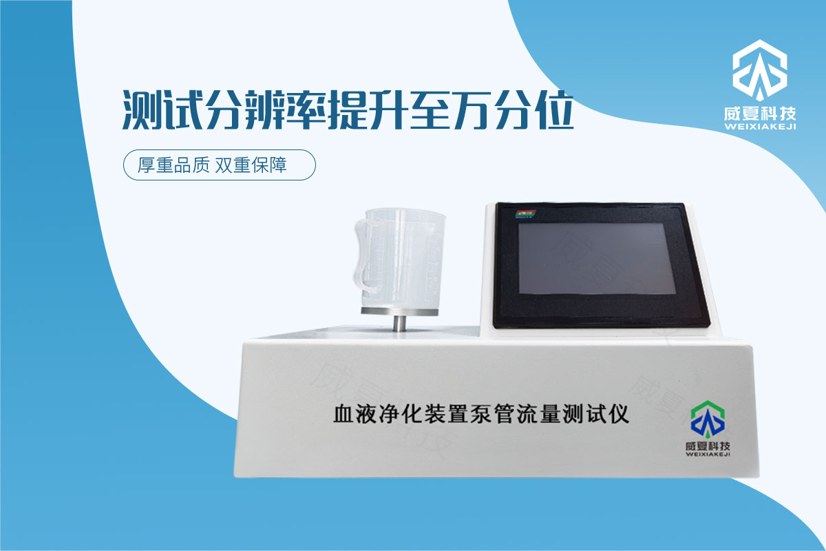 泵管性能測試儀