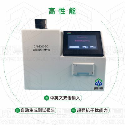 醫(yī)用外包裝污染檢測(cè)需要用到表面微粒分析儀嗎？