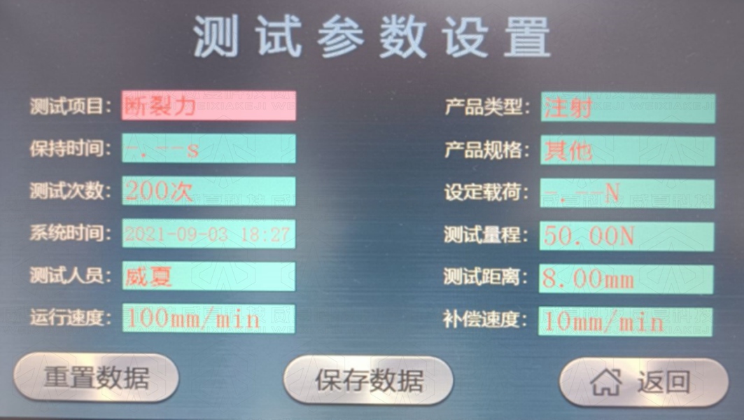 注射針斷裂力測試儀