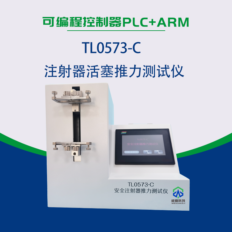 安全注射器推力測(cè)試儀試驗(yàn)結(jié)果可避免以下風(fēng)險(xiǎn)？