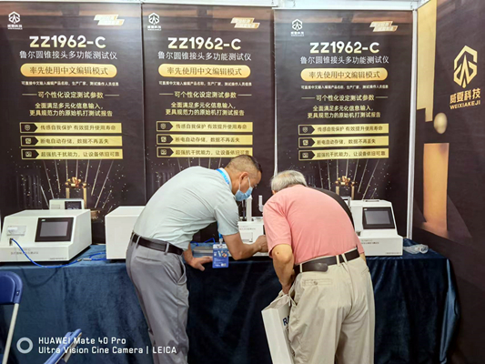 2022年世界大健康博覽會圓滿落幕！威夏科技醫(yī)療器械檢測設(shè)備人氣“吸睛