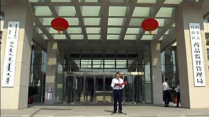 內(nèi)蒙古自治區(qū)食品藥品檢驗所-醫(yī)療器械檢測設備合作