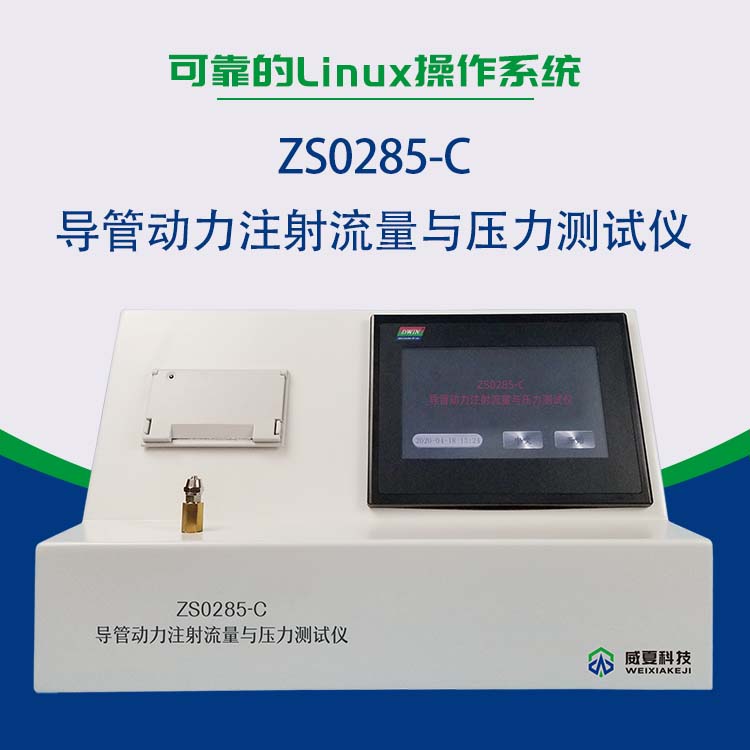 導(dǎo)管動力注射中流量及壓力測試儀檢測原理是什么？