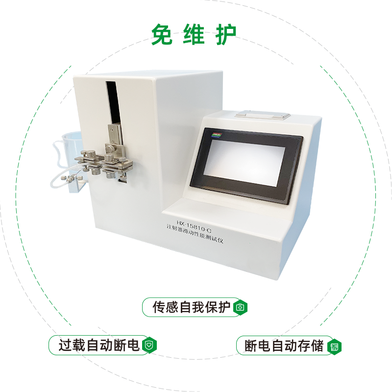 注射器滑動(dòng)性測(cè)試儀HX15810-C