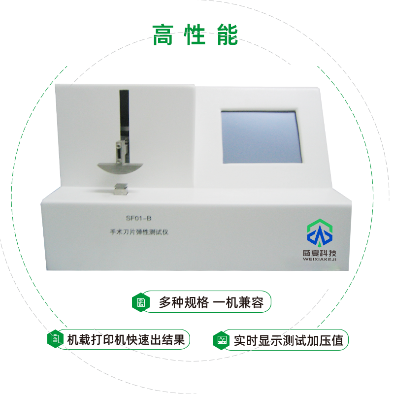 刀片彈性測(cè)試儀
