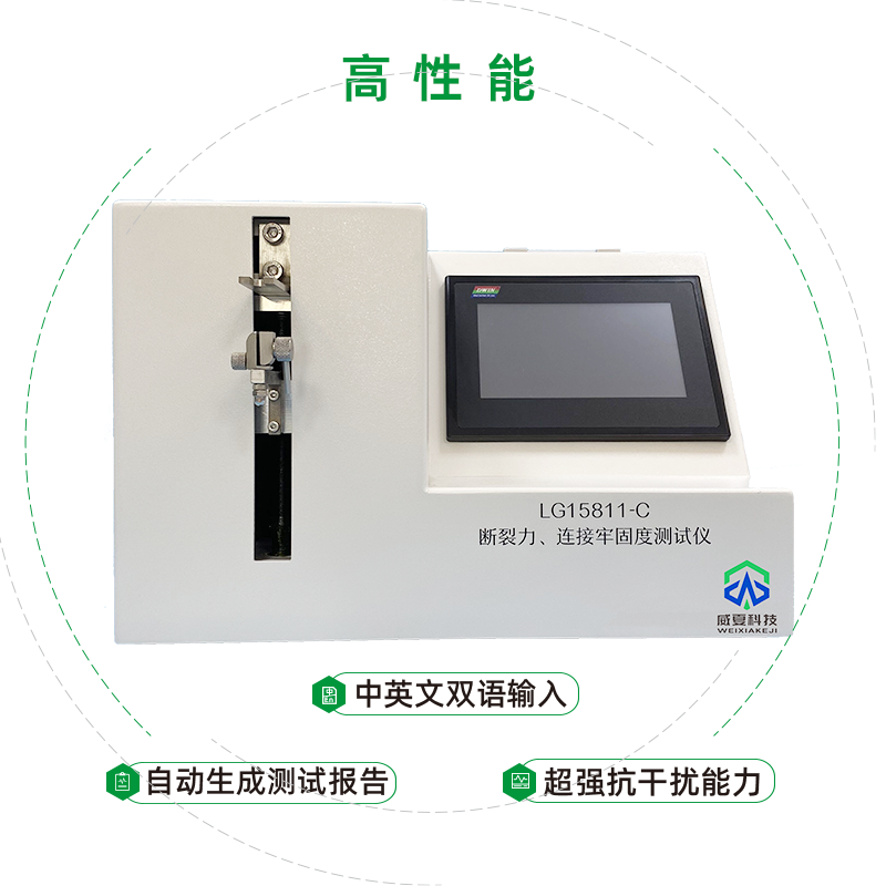 醫(yī)用注射針牢固度測試儀