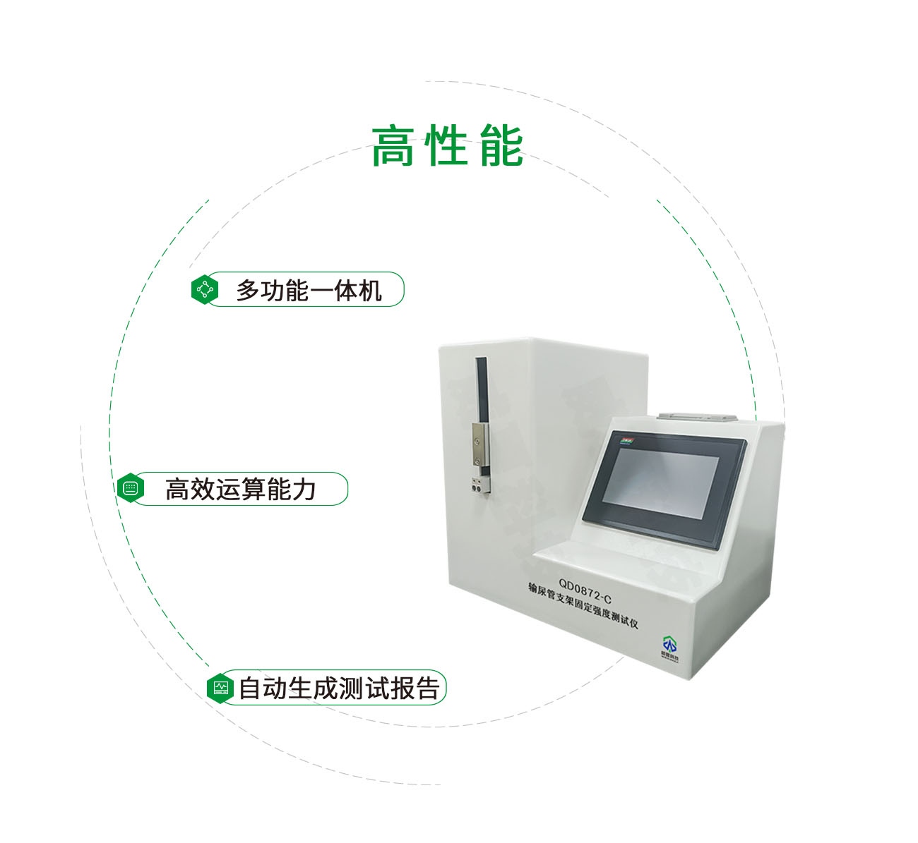 輸尿管支架固定強(qiáng)度測試儀