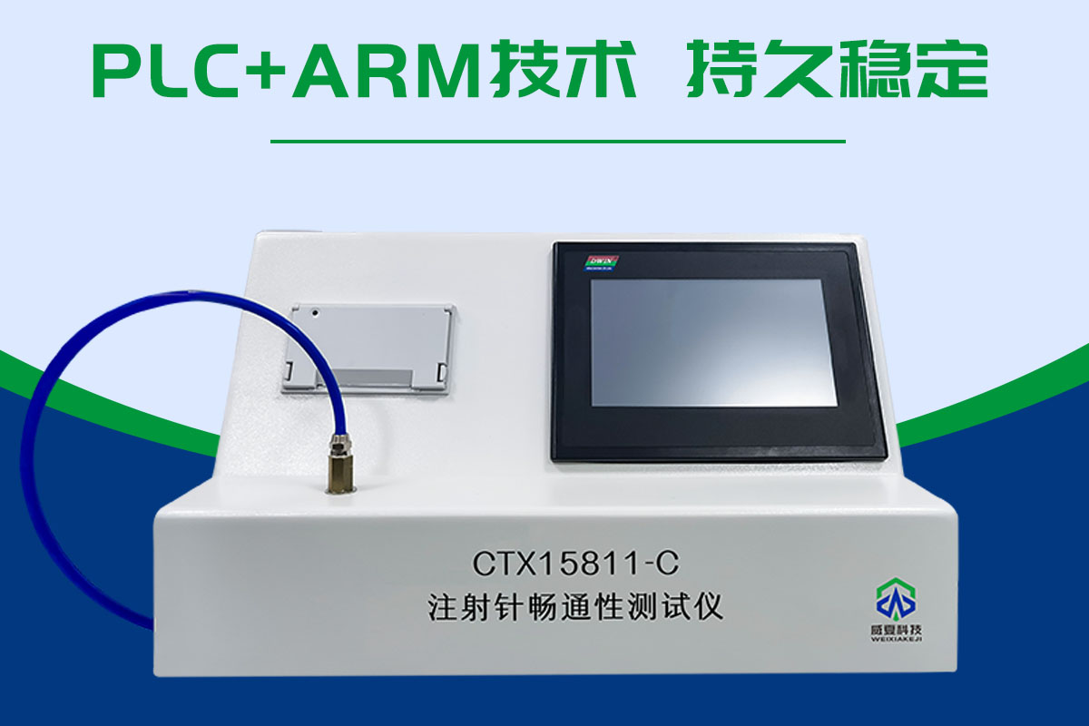 胰島素注射針針管暢通性測試儀