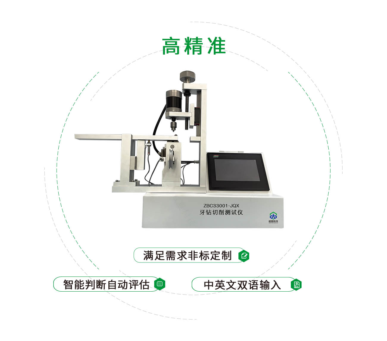 牙鉆切削測(cè)試儀