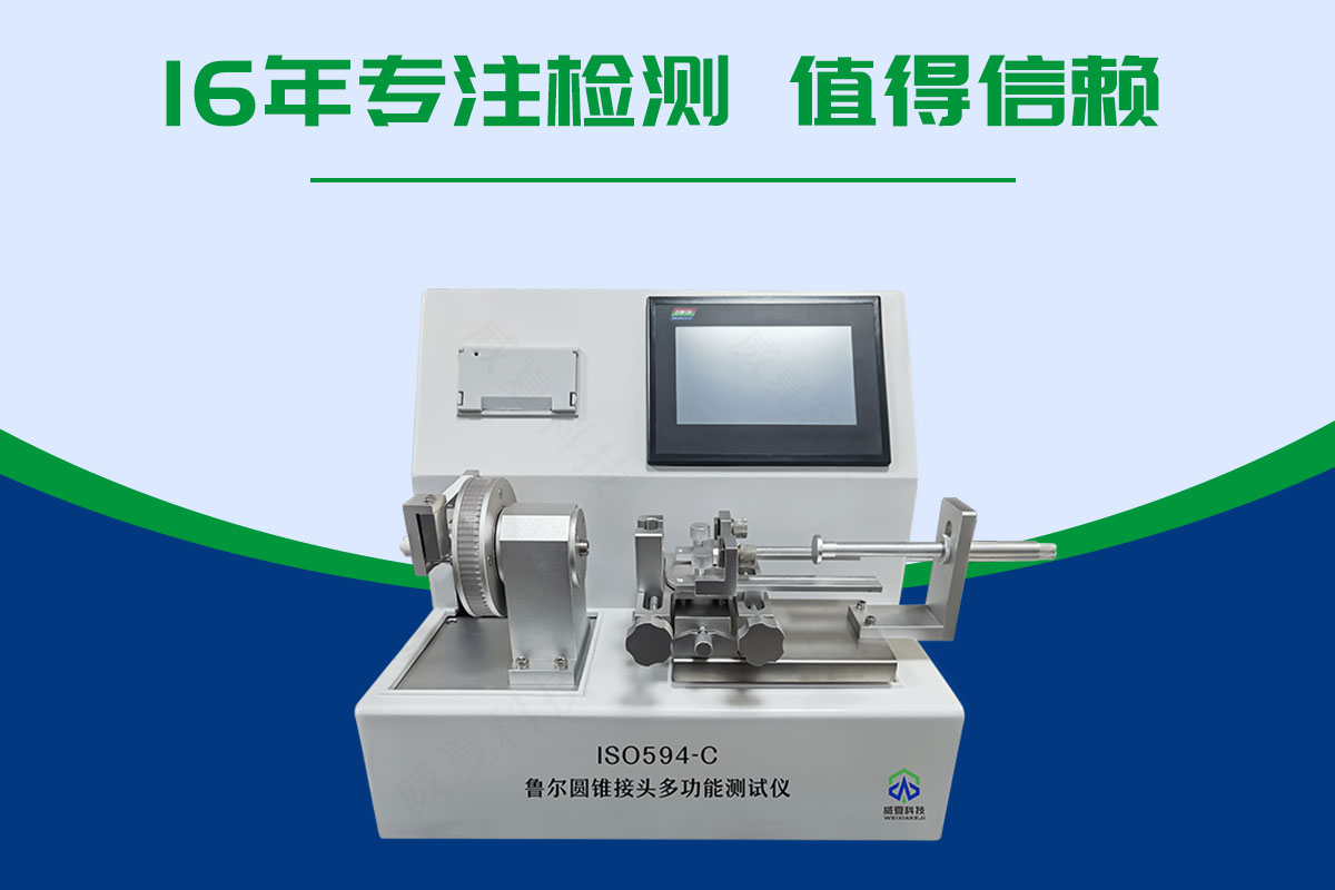 鼻氧管內(nèi)圓錐接頭多功能測試儀
