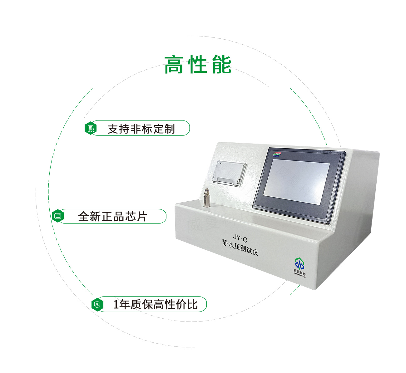 JY-C靜水壓測(cè)試儀