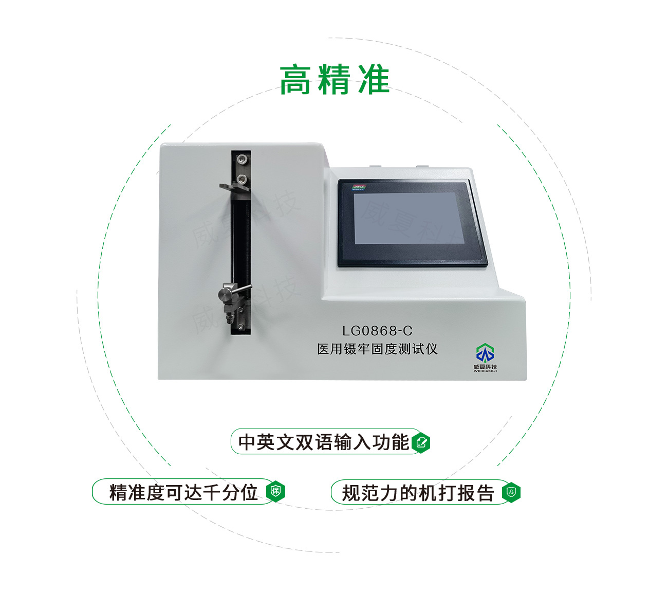 YY/T醫(yī)用鑷?yán)喂潭葴y(cè)試儀