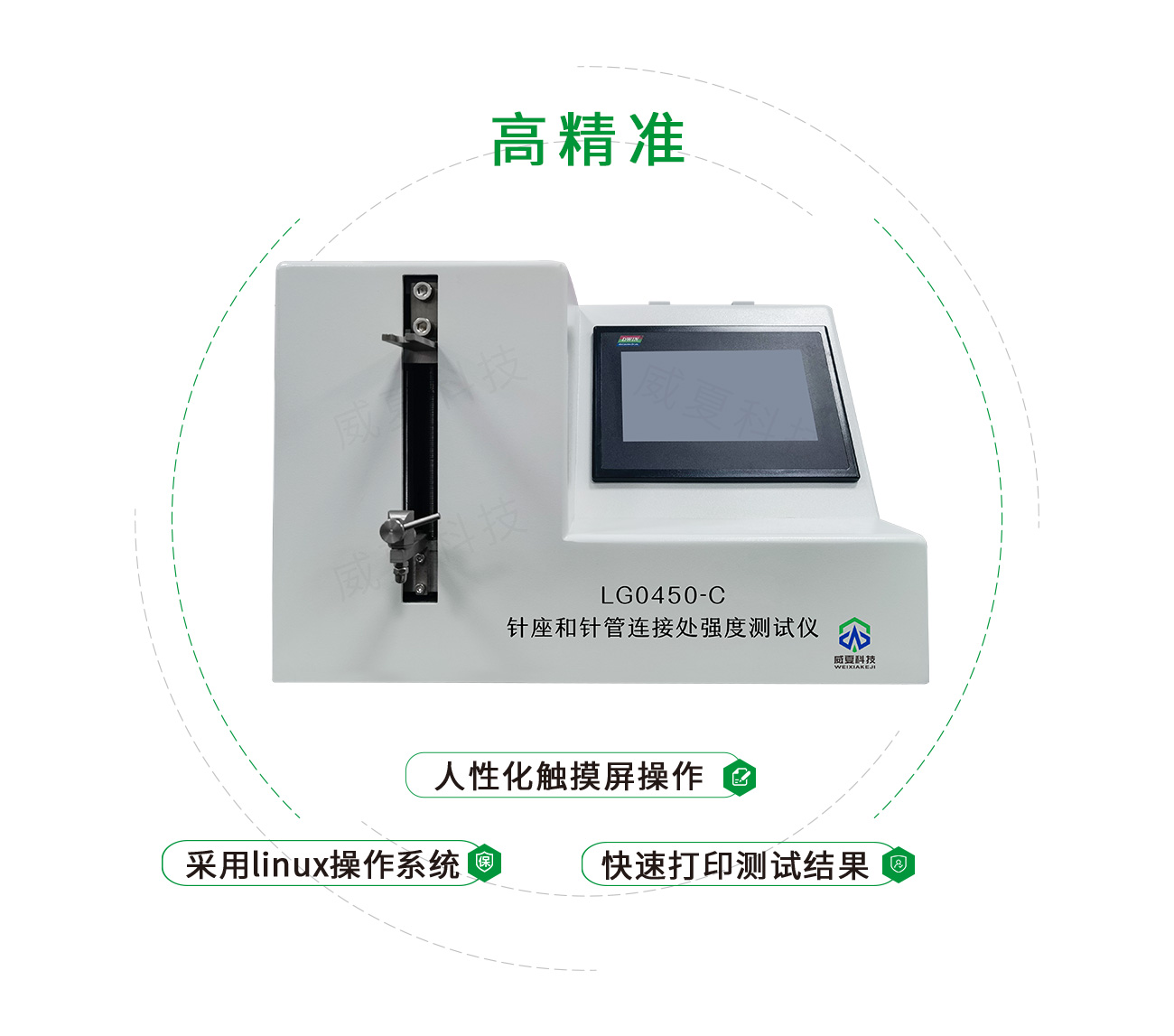 GB15811針座和針管連接處強度測試儀