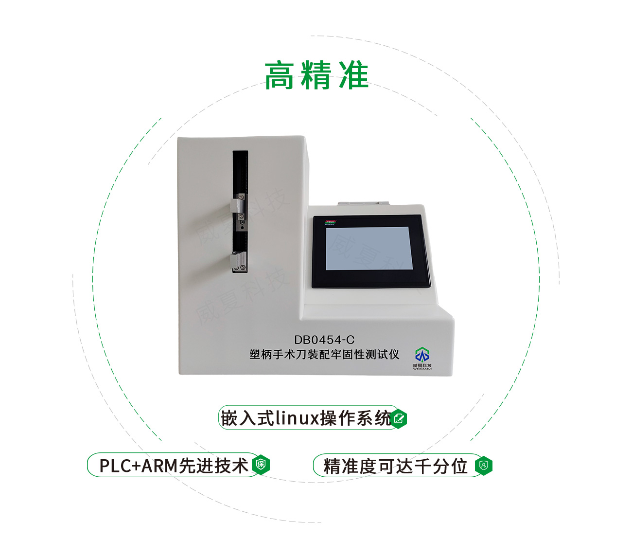 YY/T0454塑柄手術刀裝配牢固性測試儀