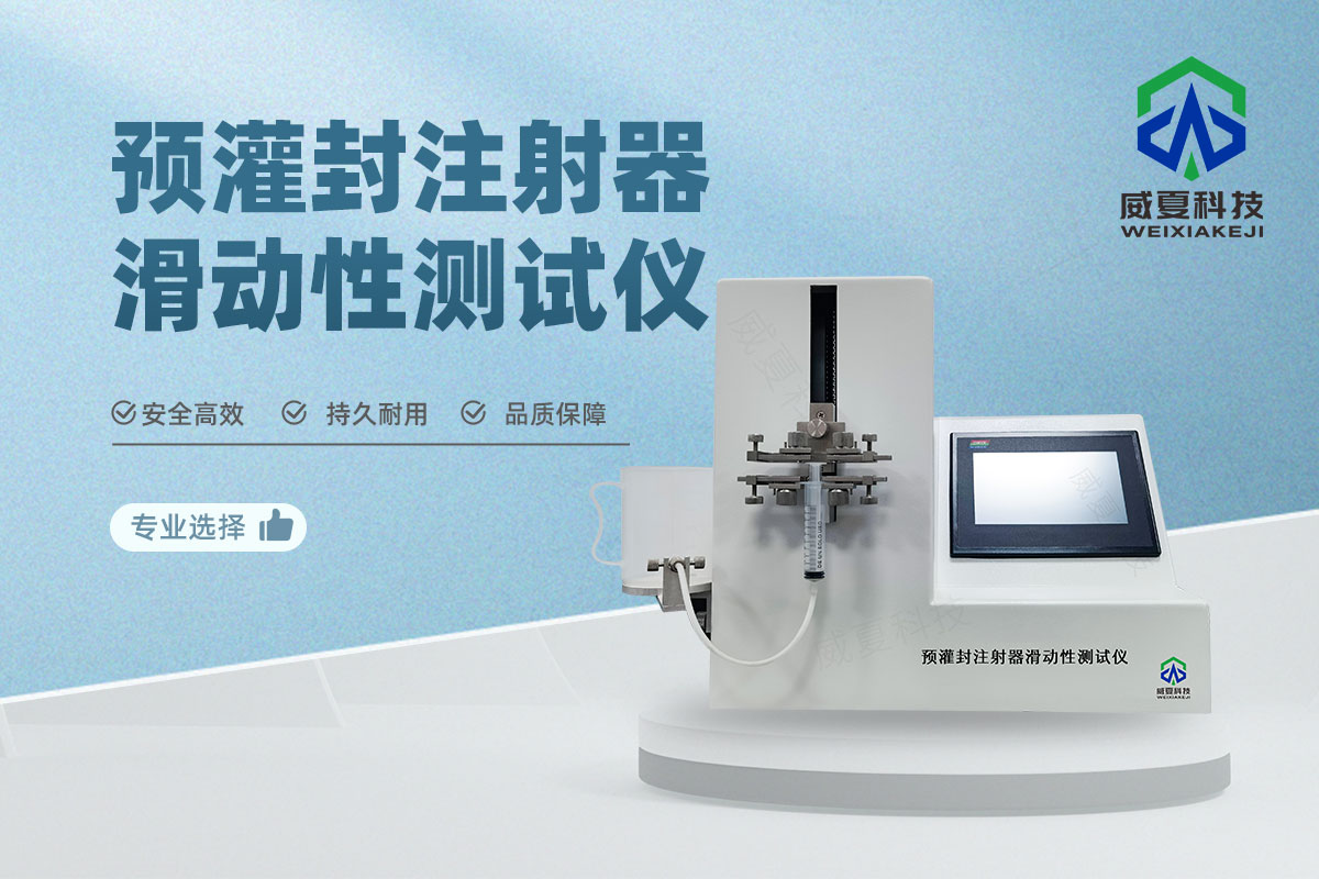 注射器測試儀