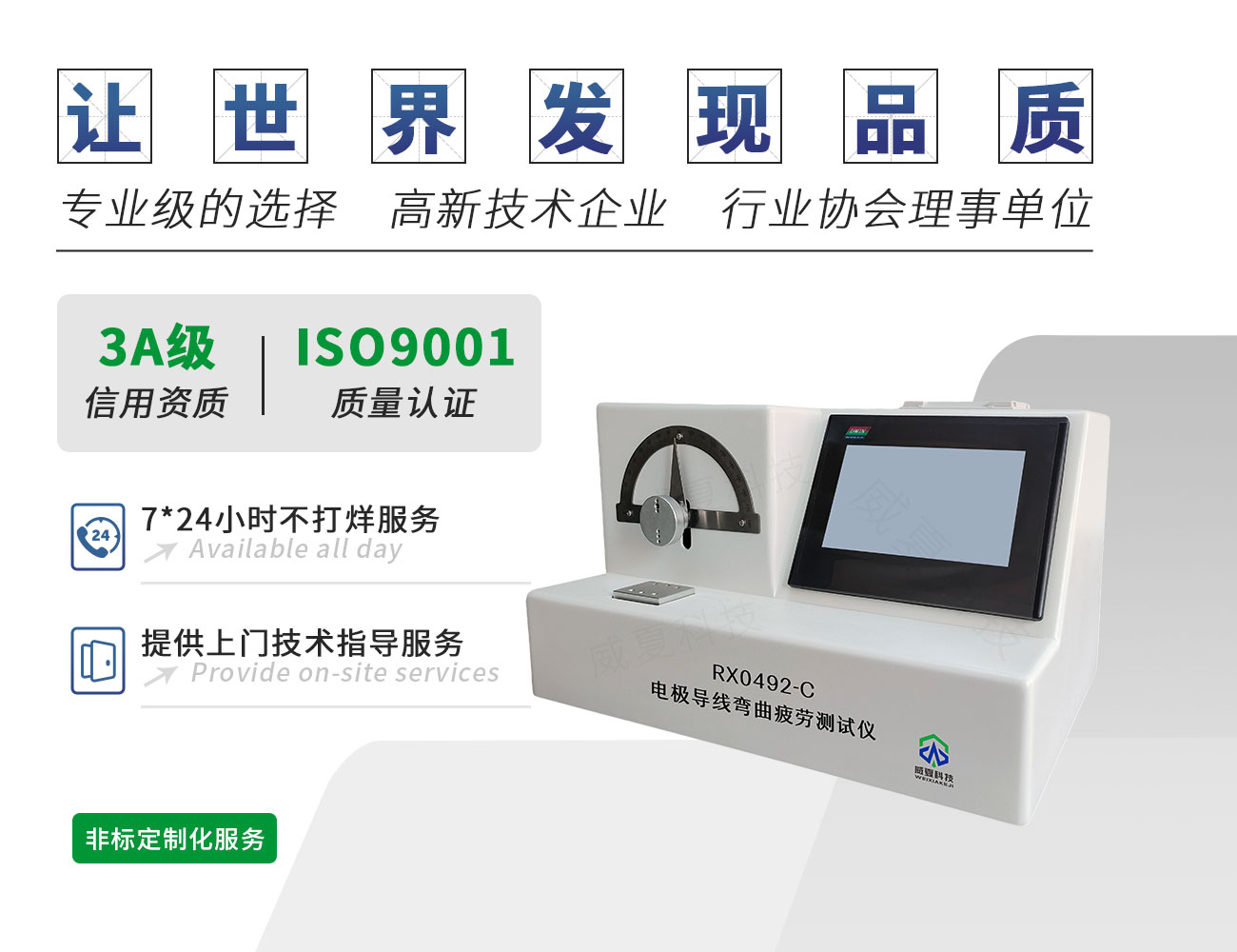 電極導(dǎo)線彎曲疲勞測試儀