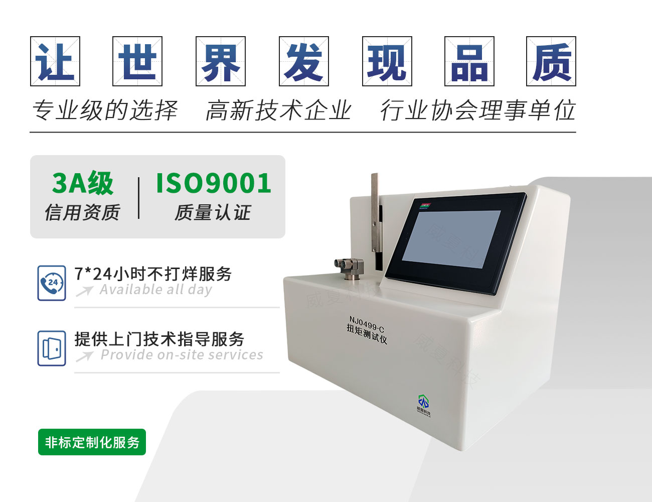 扭矩測(cè)試儀
