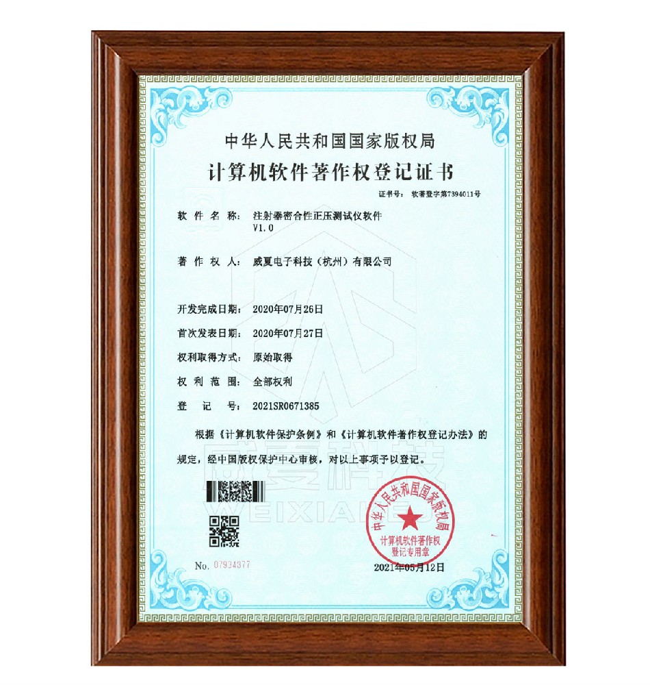 注射器密合性正壓測試儀