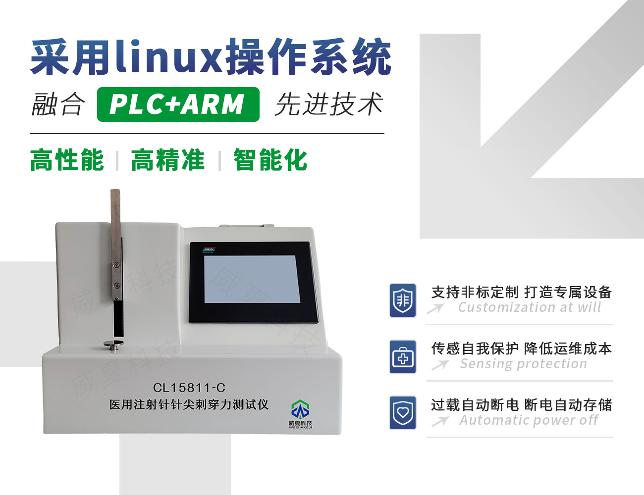 注射針針尖刺穿力測試儀