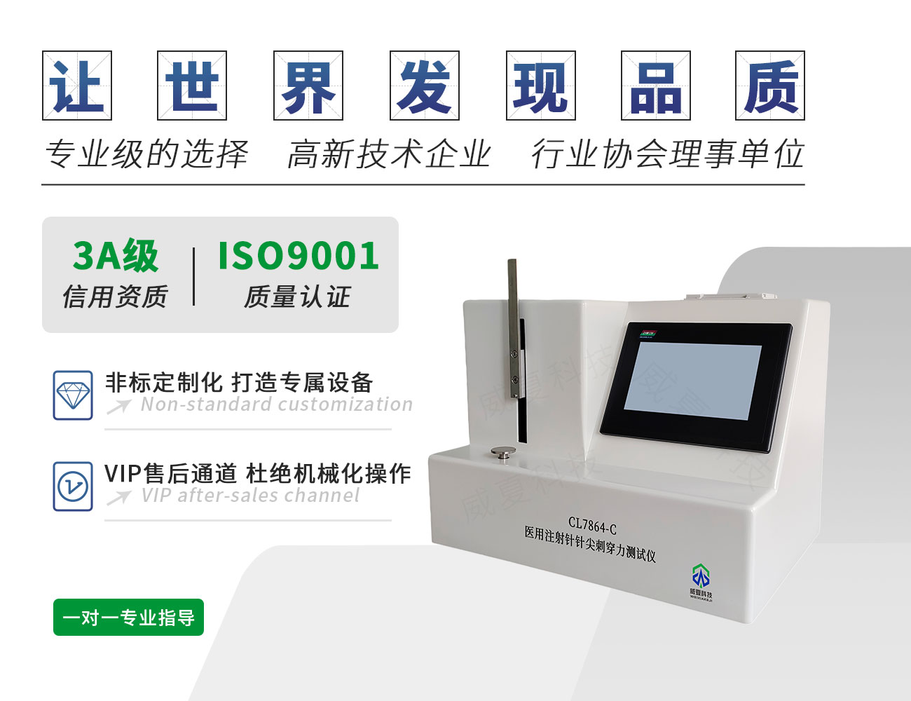 CL7864-C醫(yī)用注射針針尖穿刺力測(cè)試儀