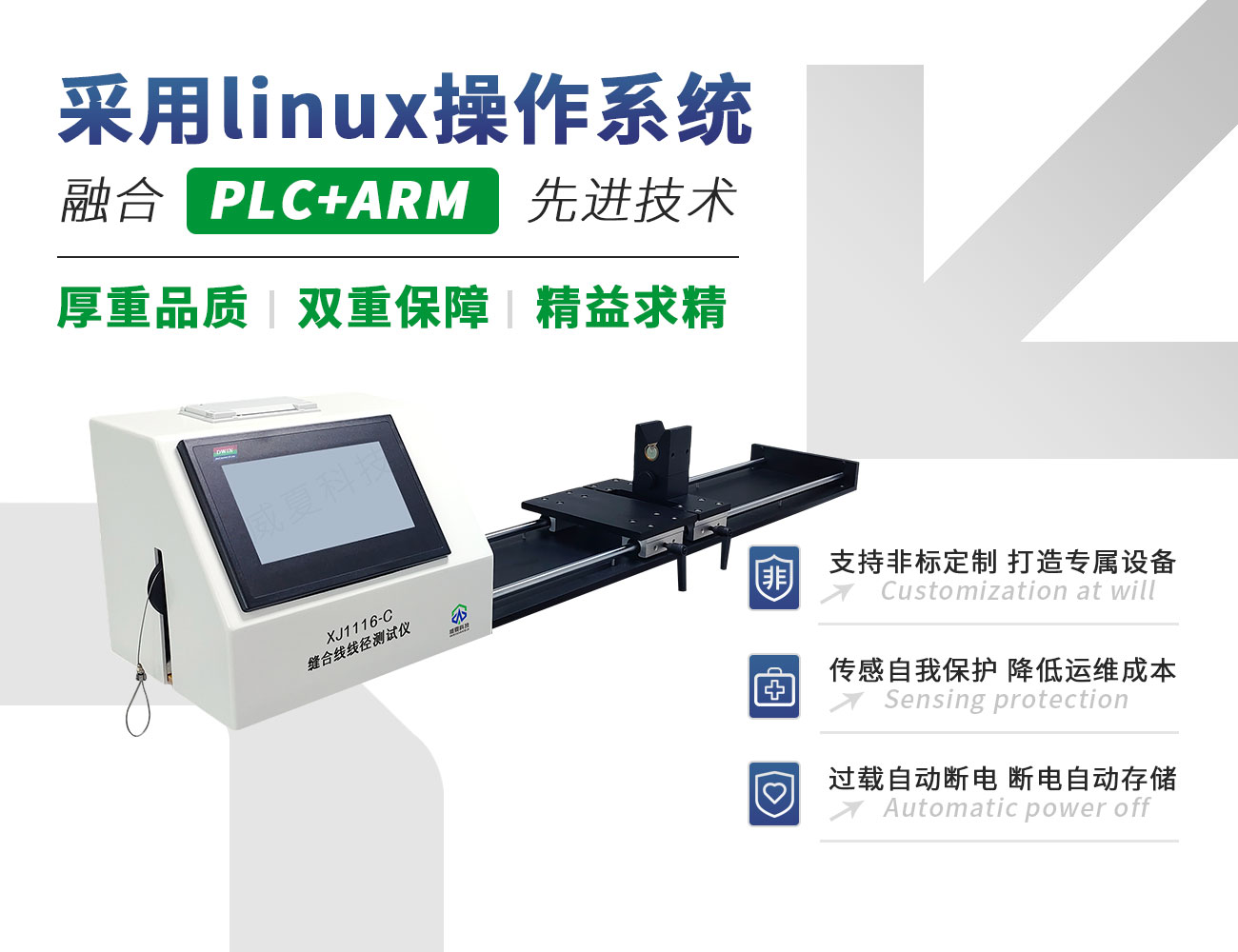 YY1116-2020縫合線線徑測(cè)試儀
