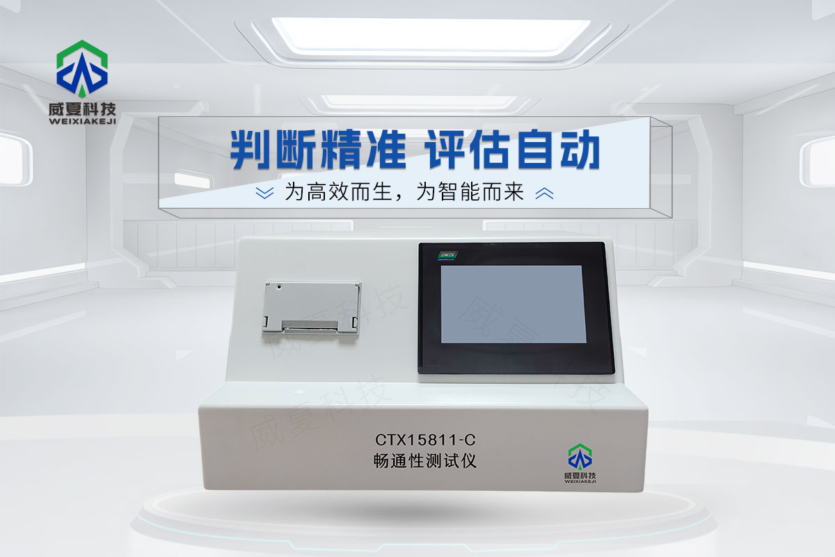 CTX15811-C暢通性測試儀